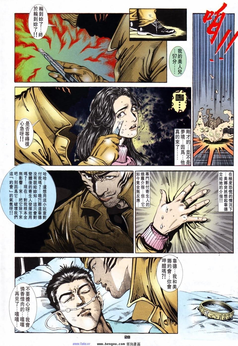第17话