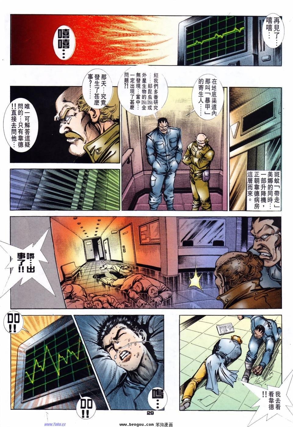 第17话