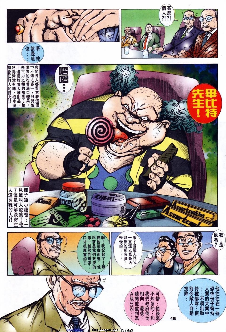 第18话