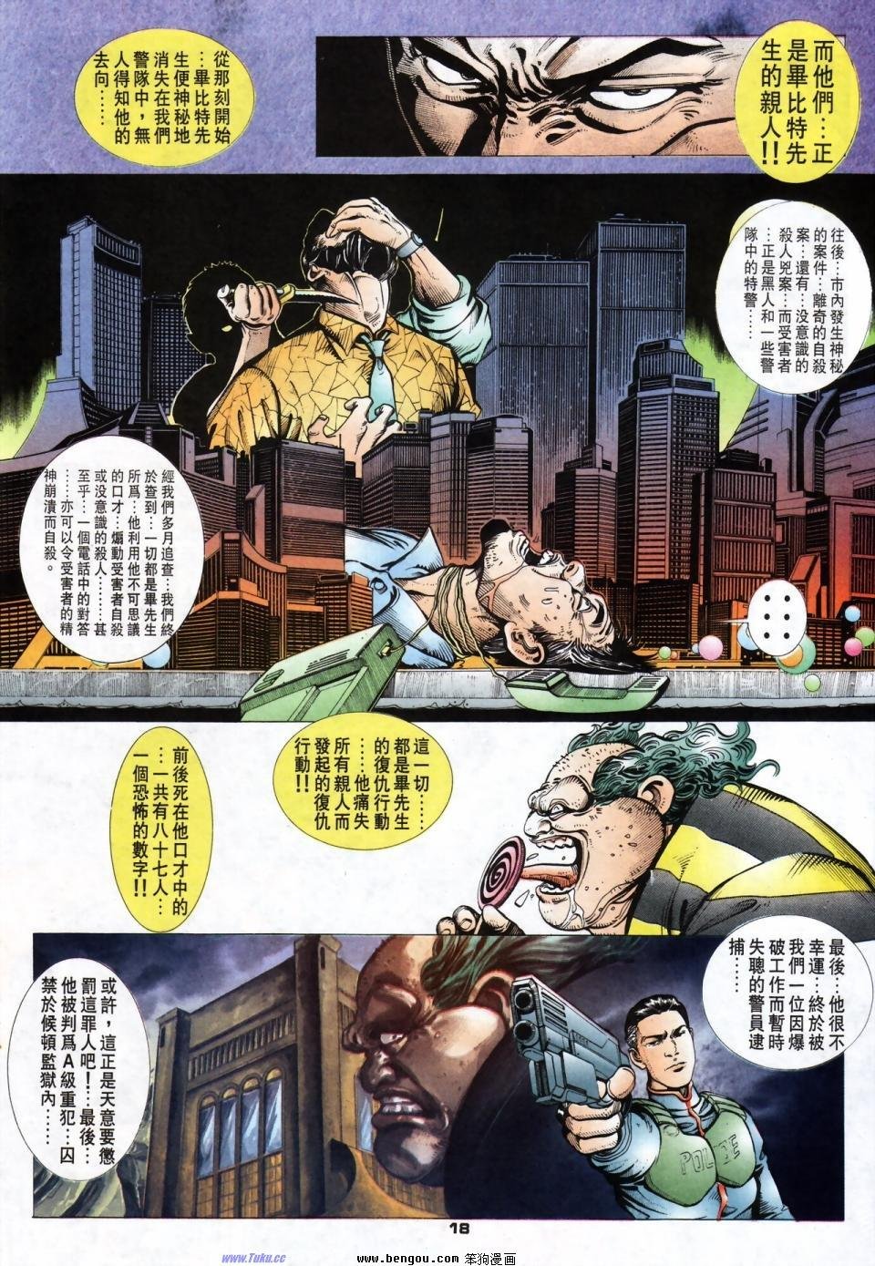 第18话