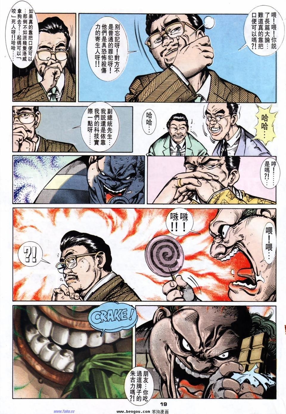 第18话
