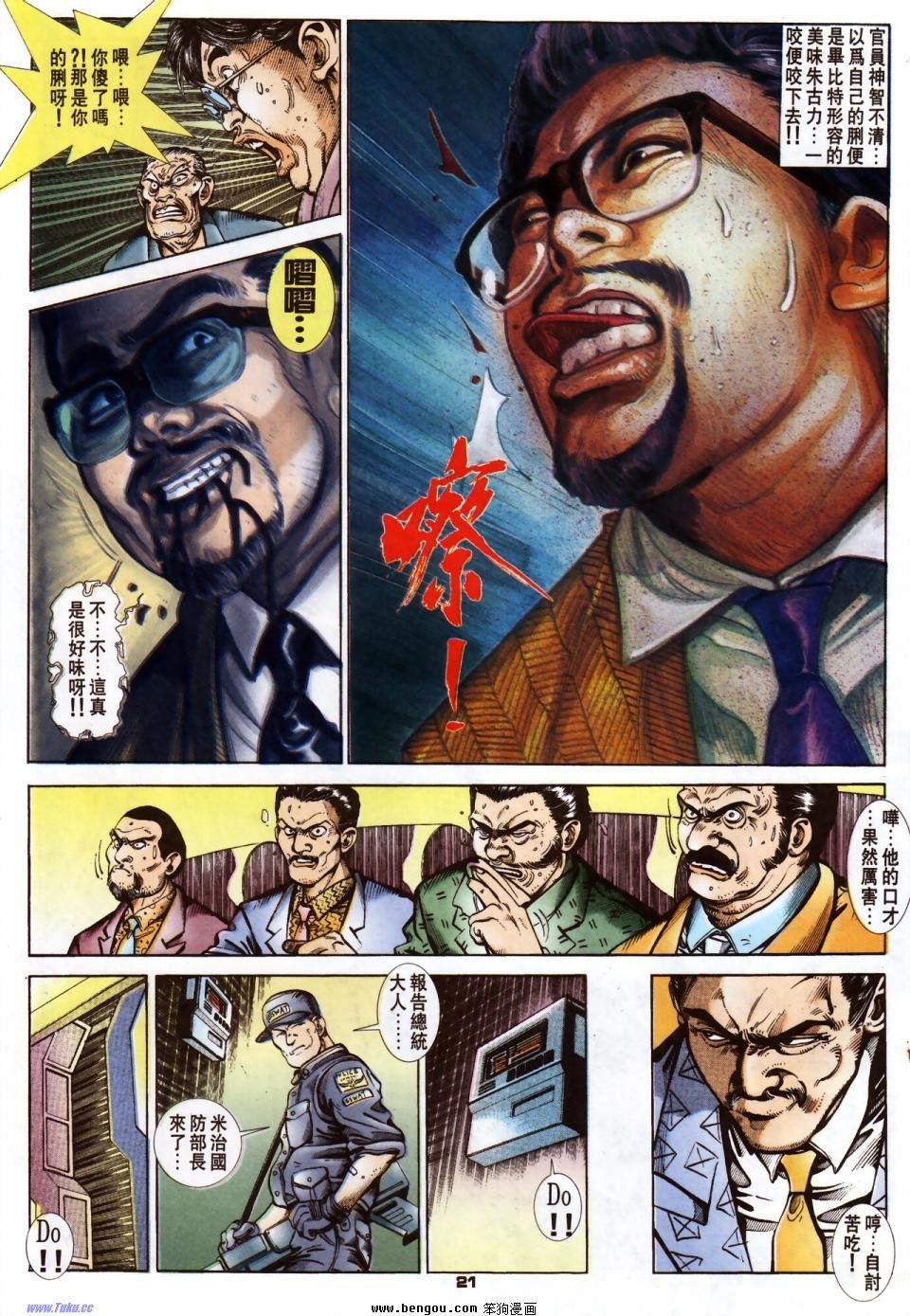 第18话