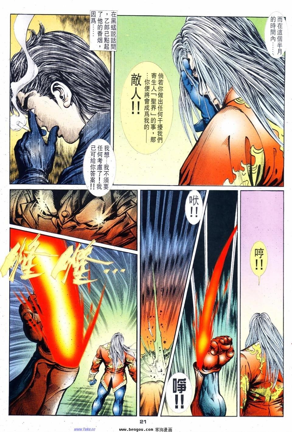 第19话