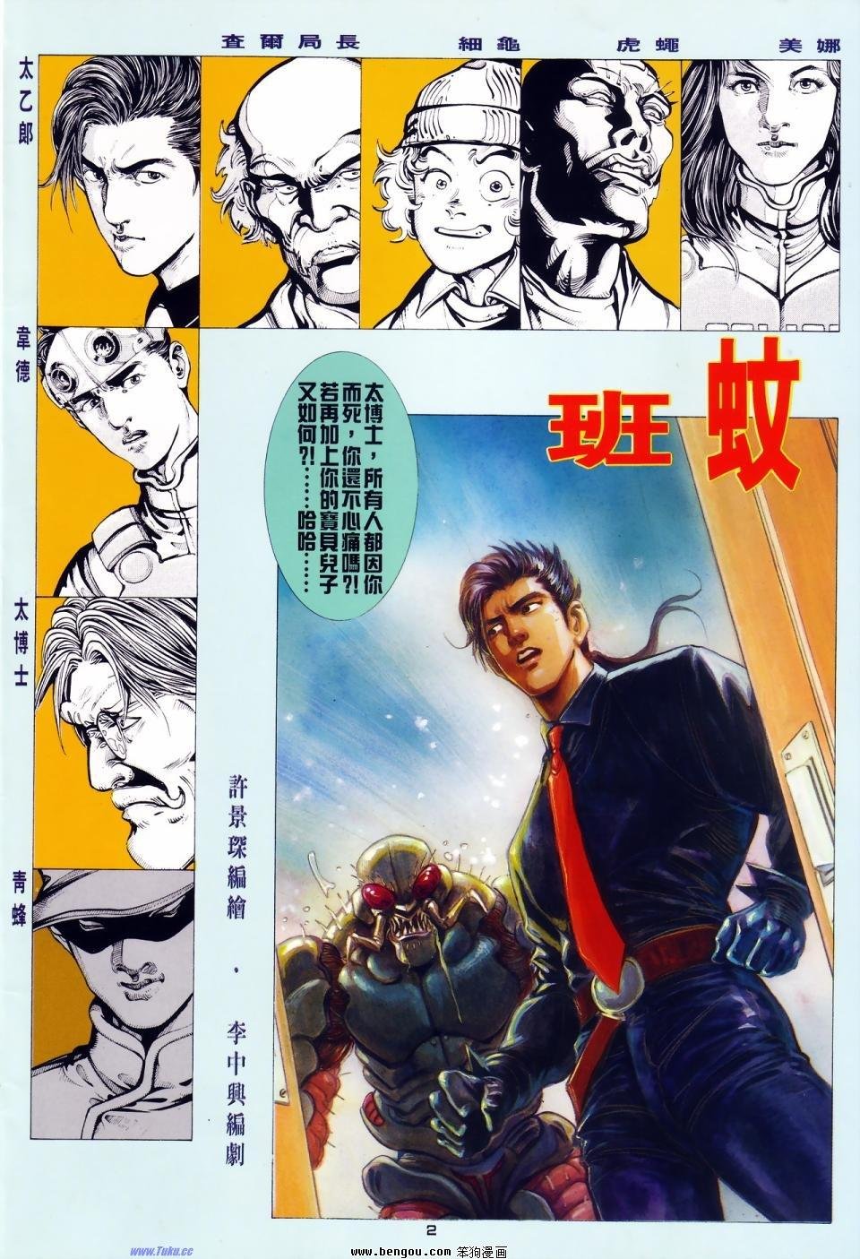 第2话