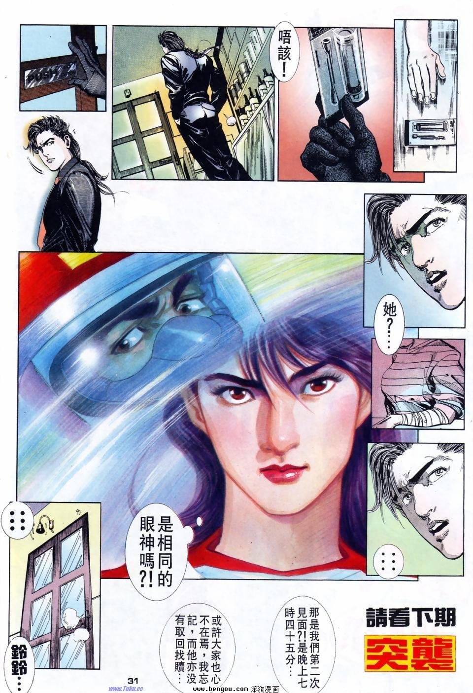 第2话