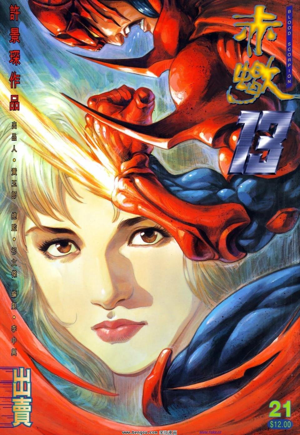 第21话