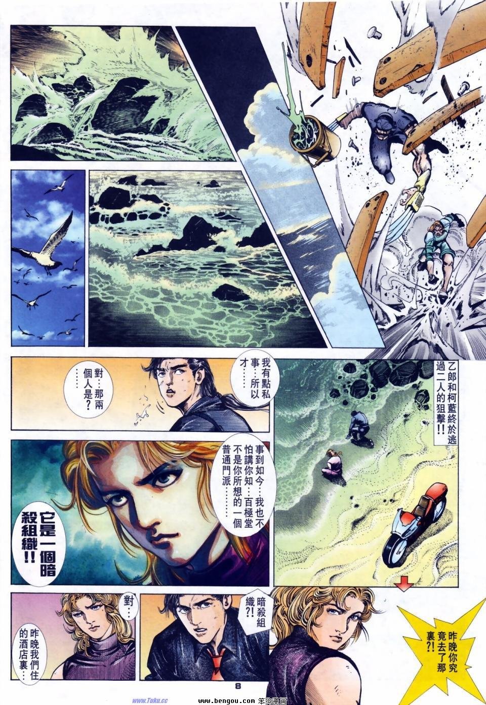 第21话
