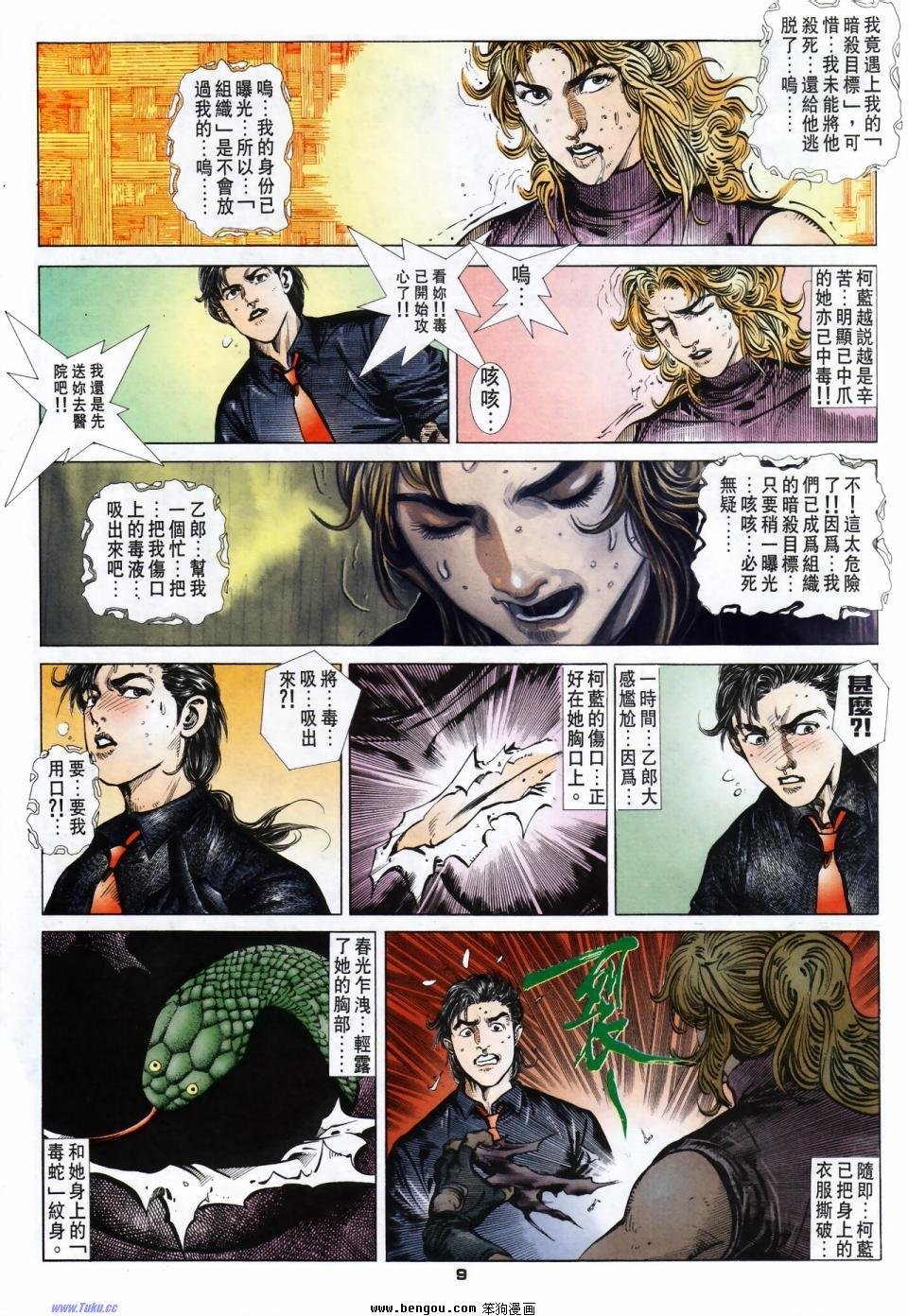 第21话