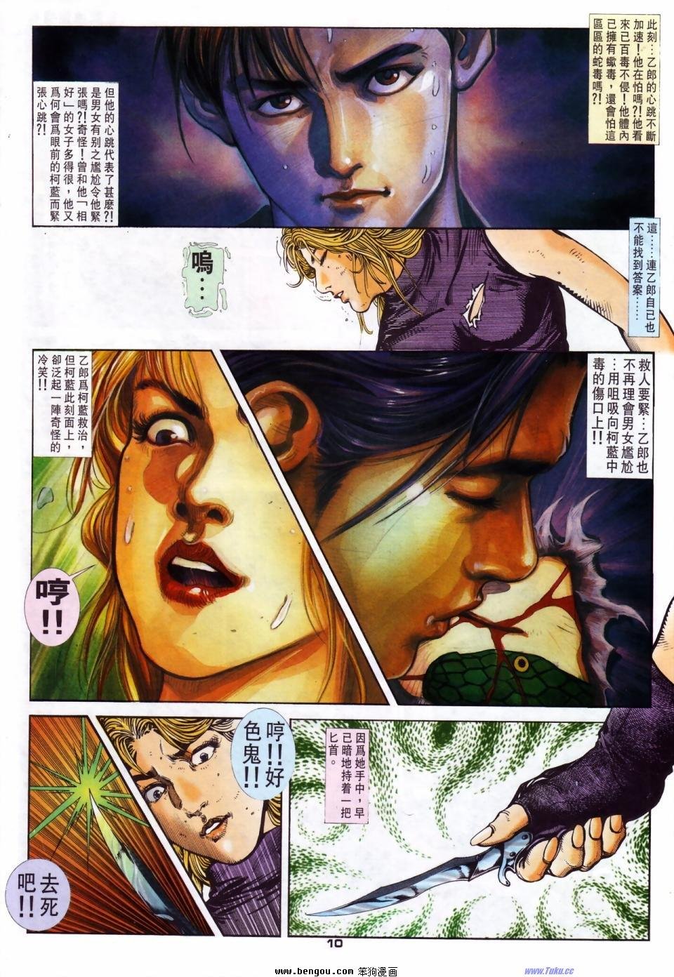 第21话