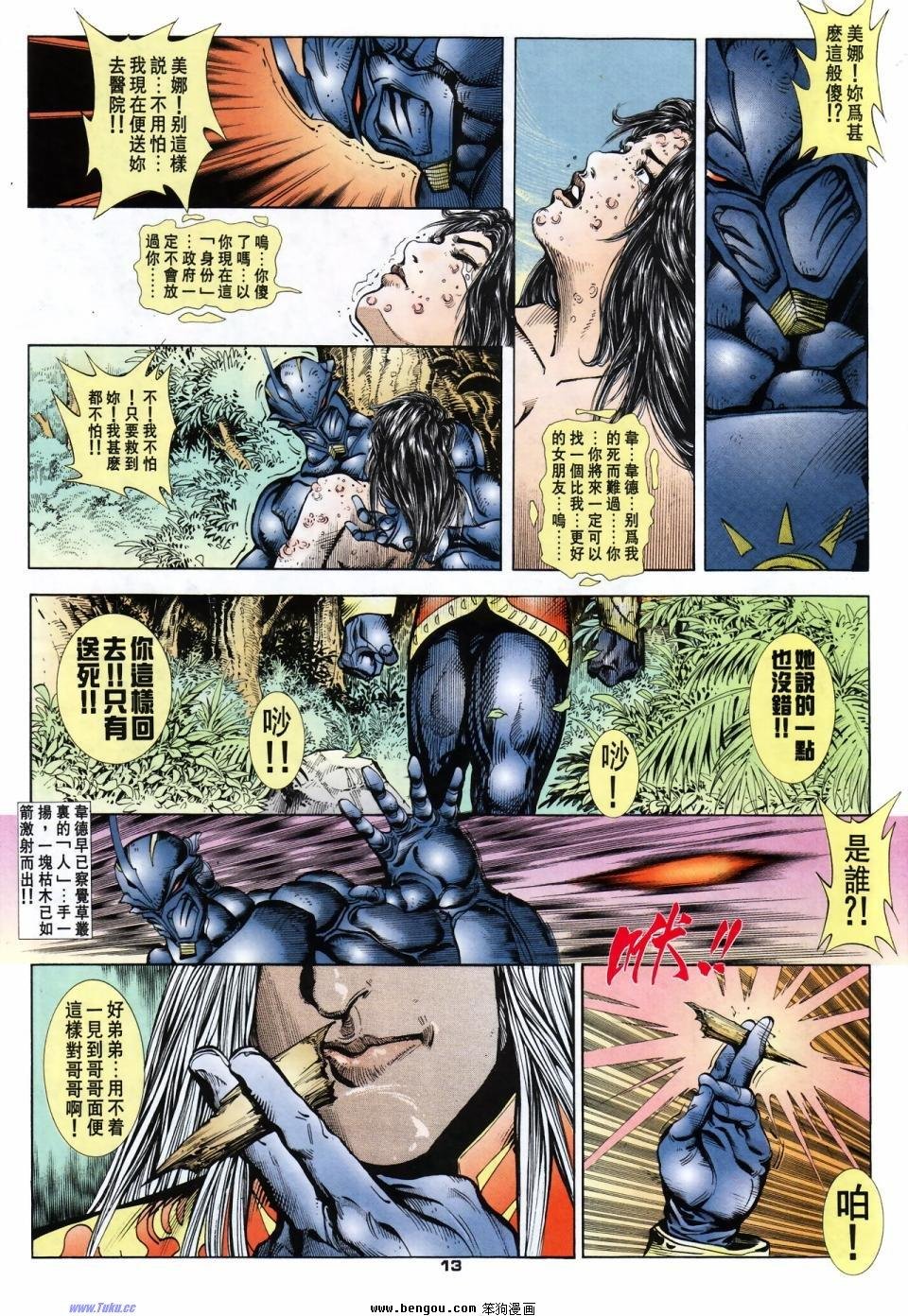第21话