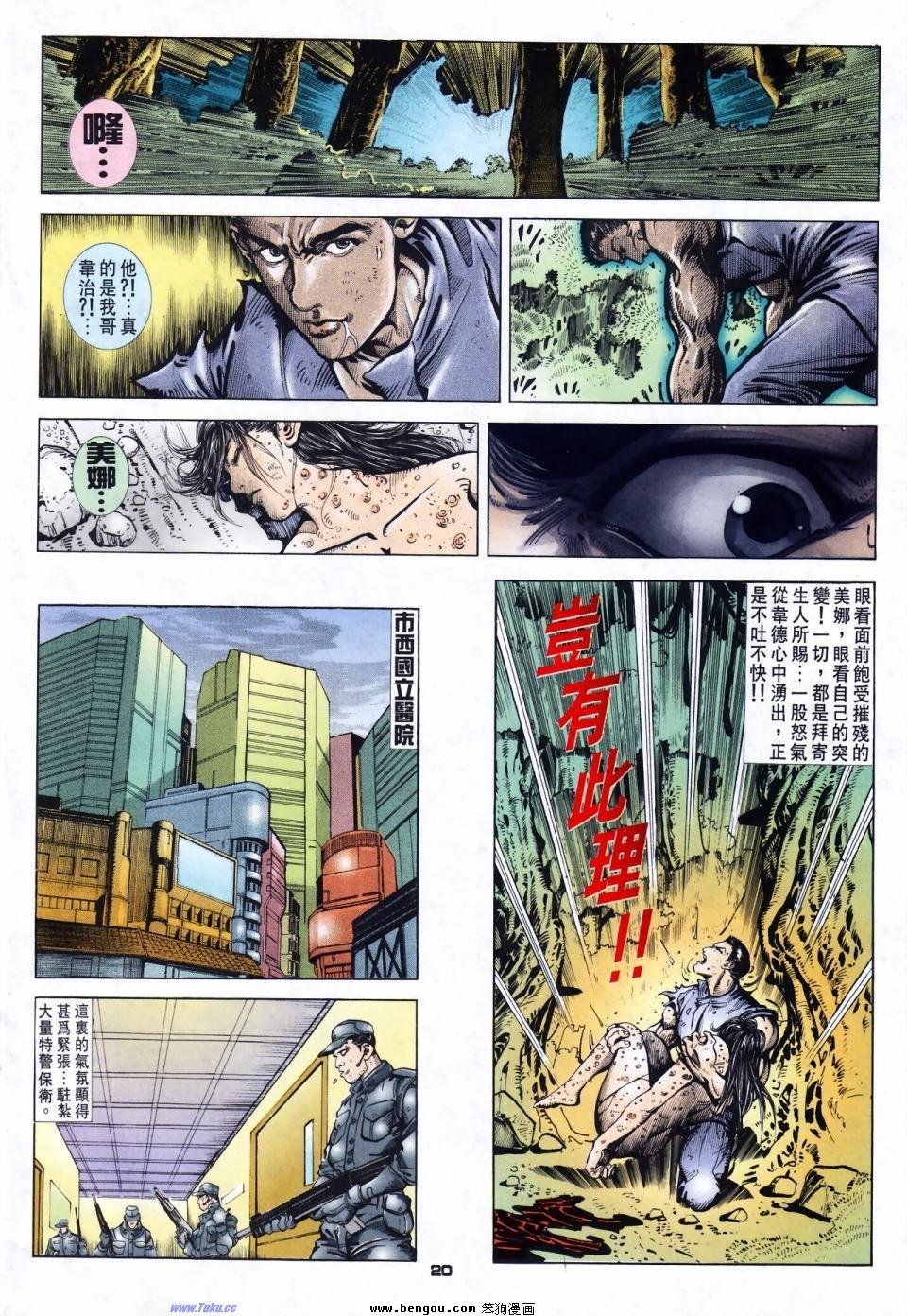 第21话