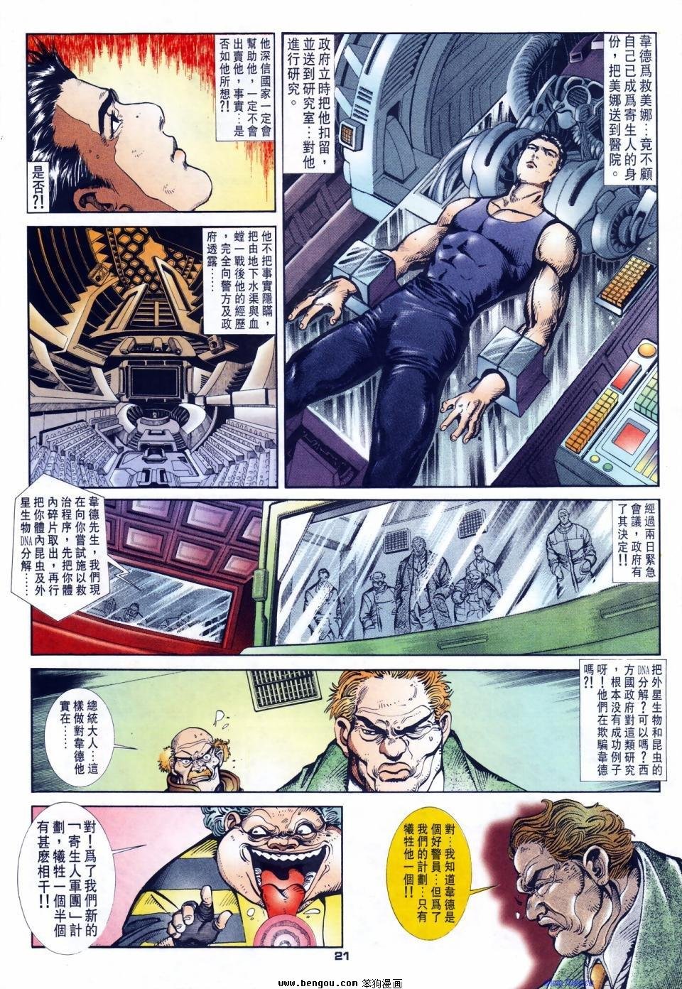 第21话