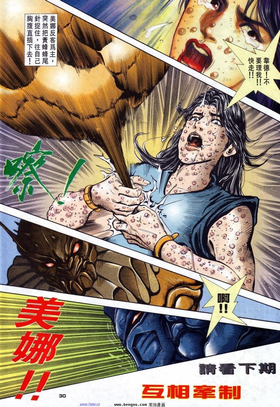 第21话