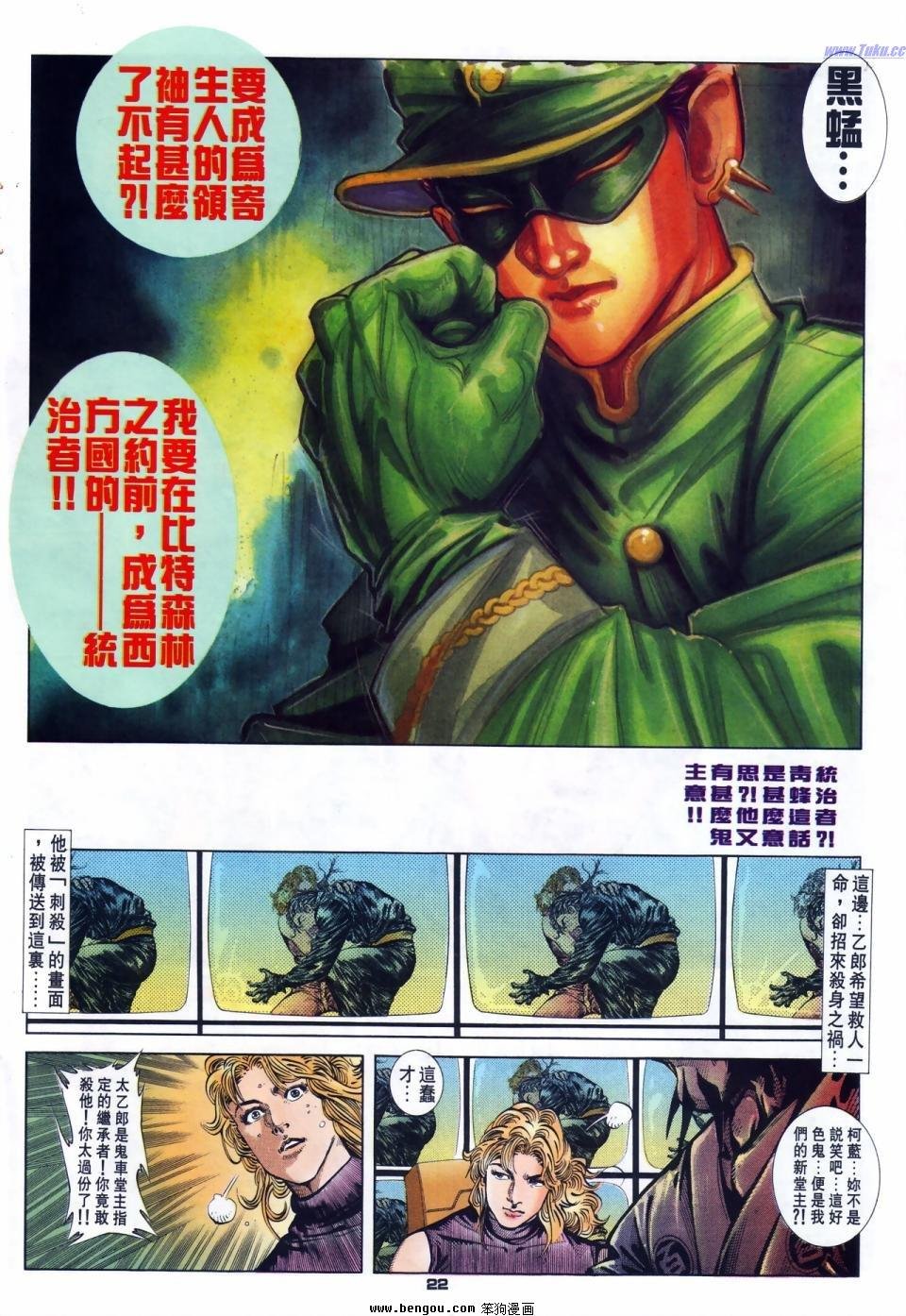 第22话
