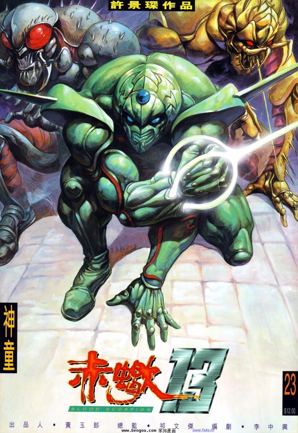 第23话