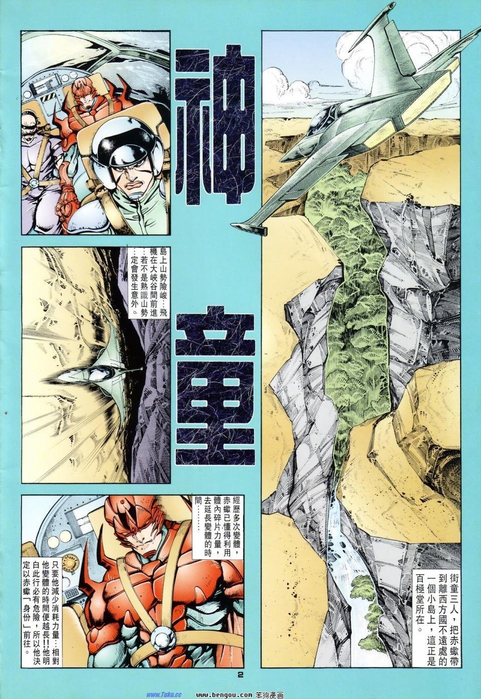 第23话