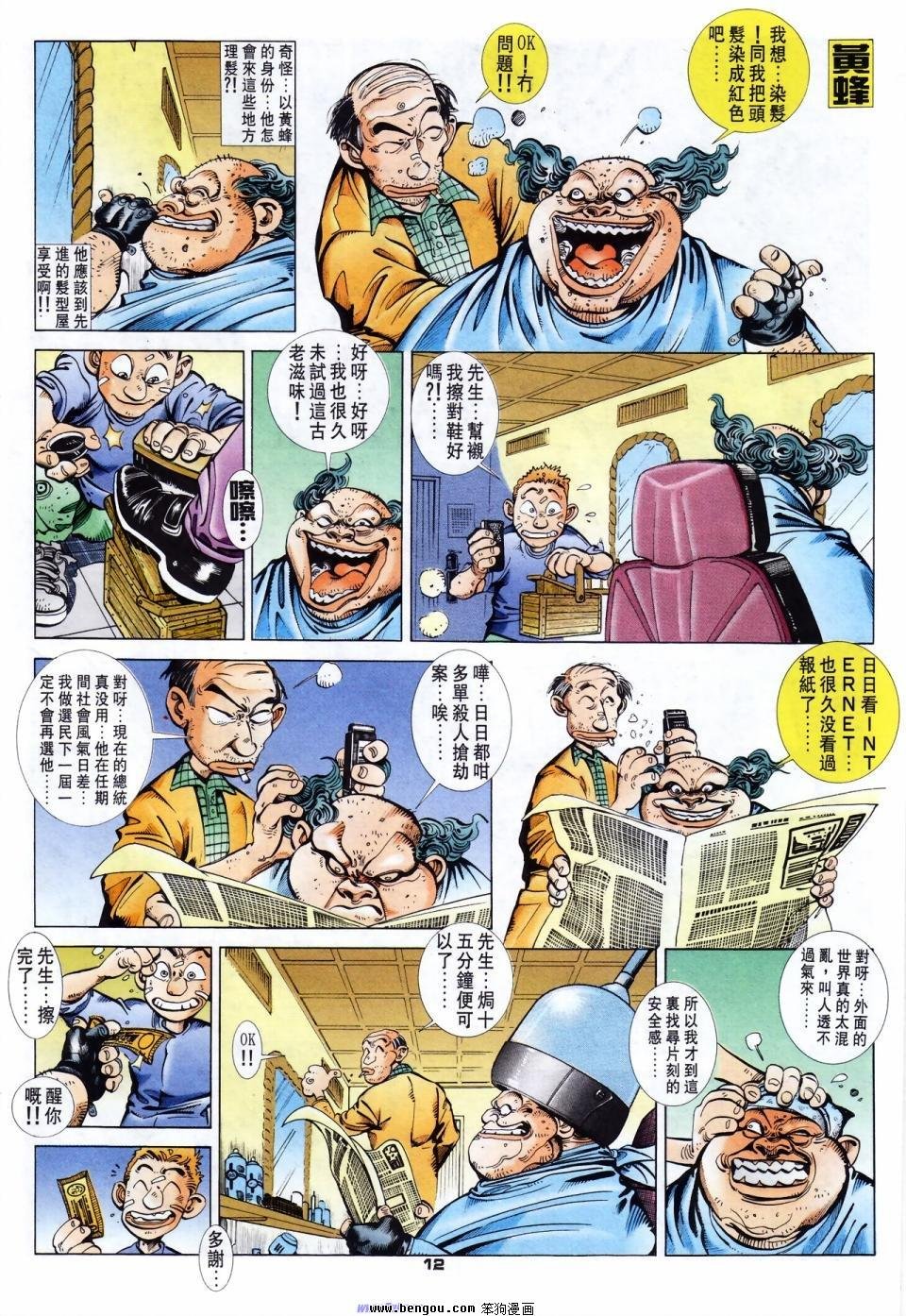 第23话
