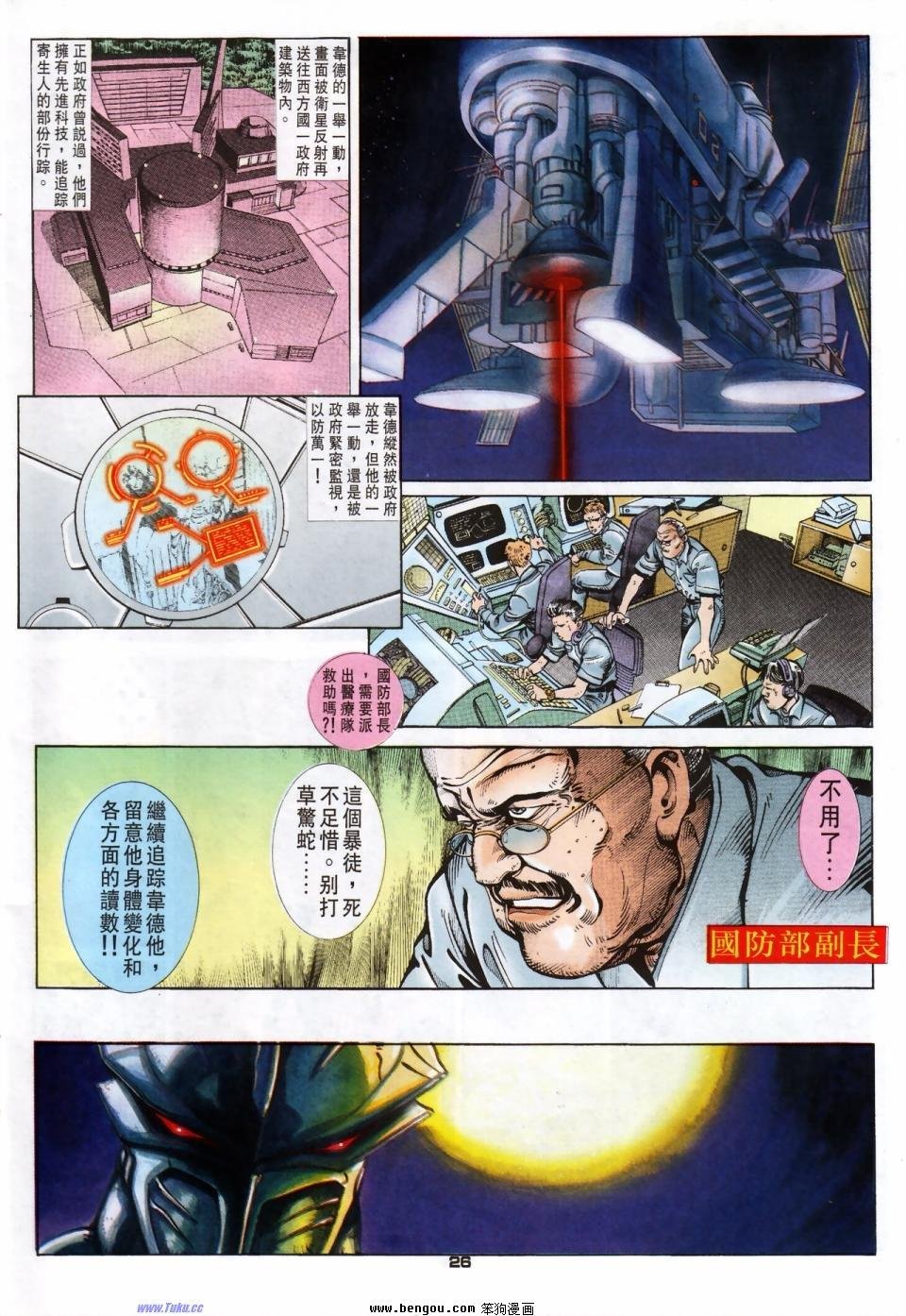 第23话