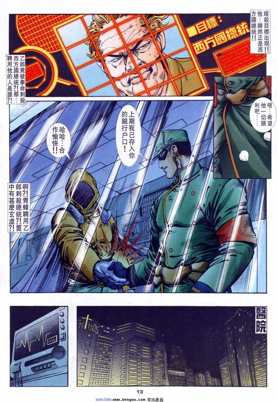 第24话