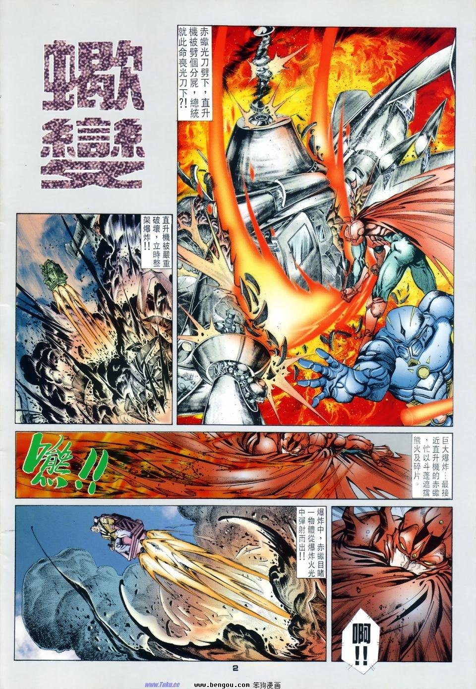 第26话