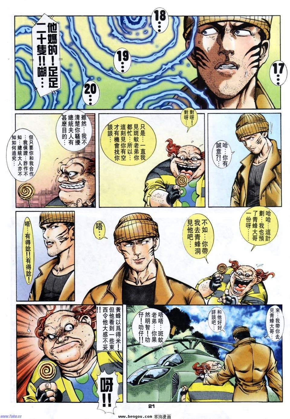 第26话