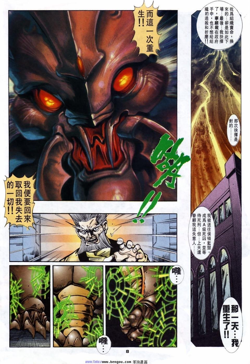 第27话