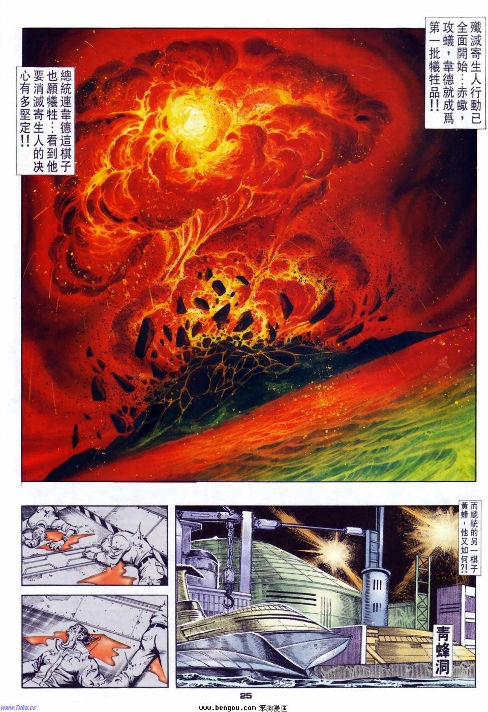 第27话