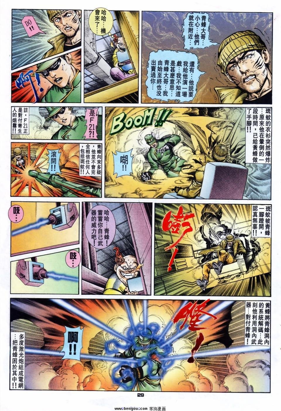 第27话