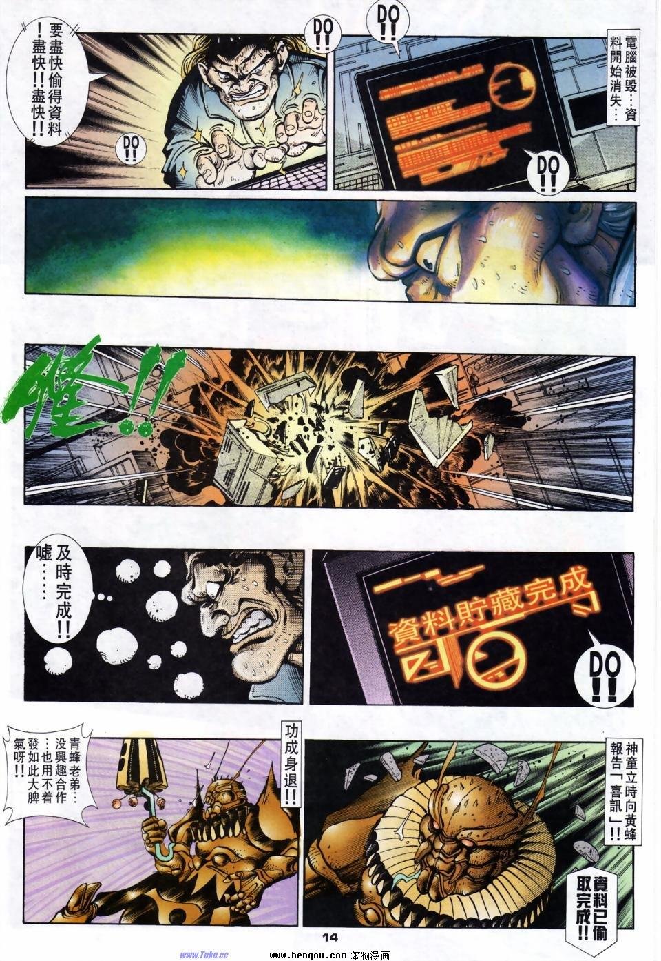 第28话