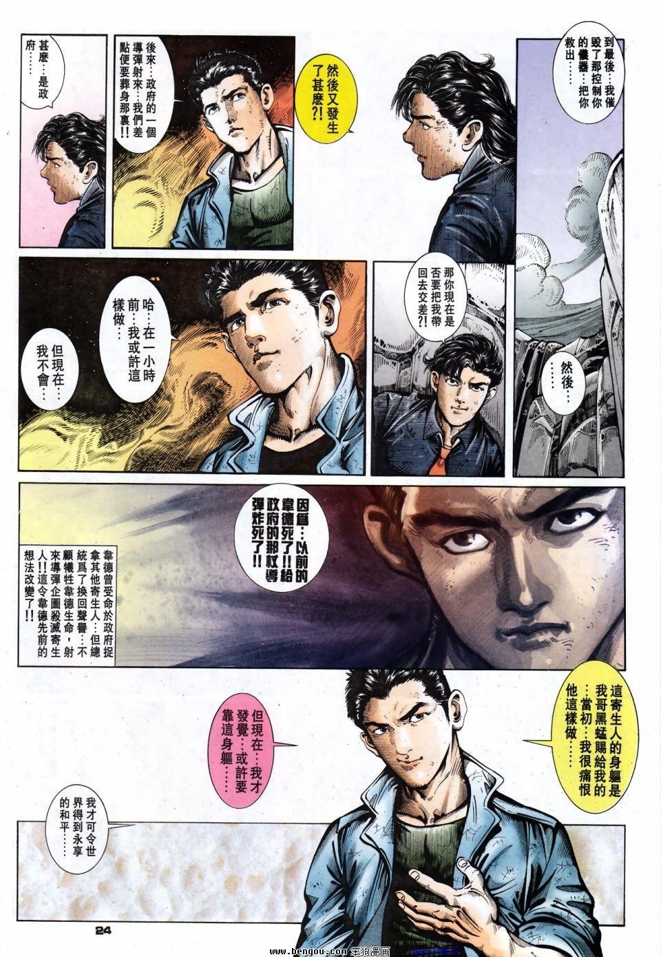 第28话