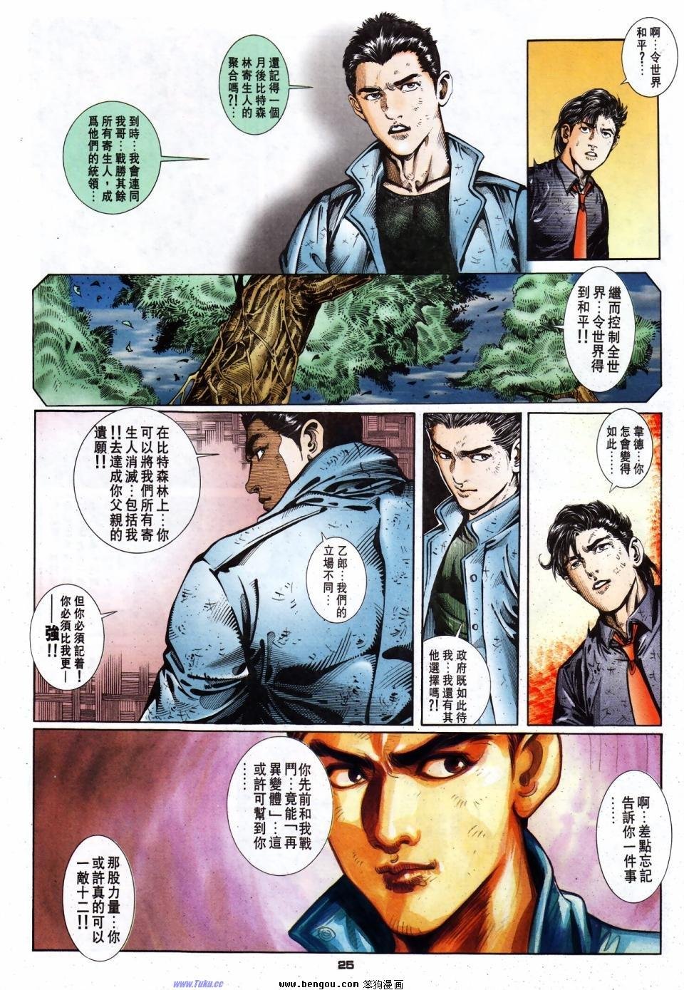 第28话