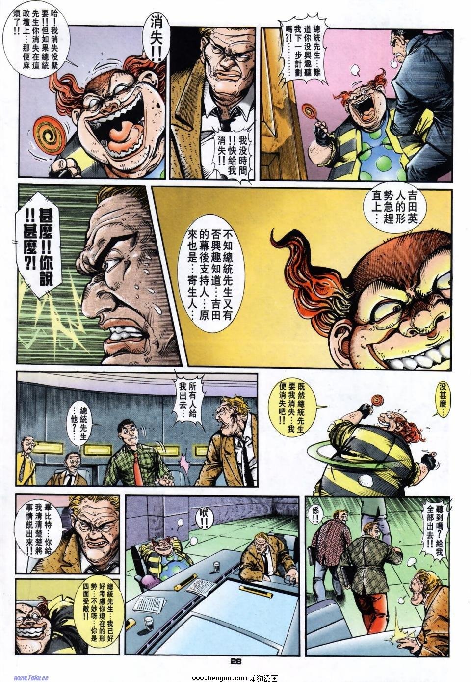 第28话