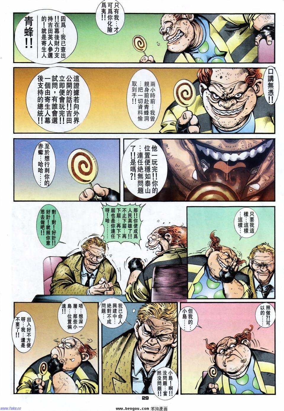 第28话