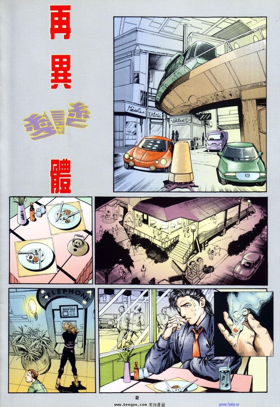 第29话