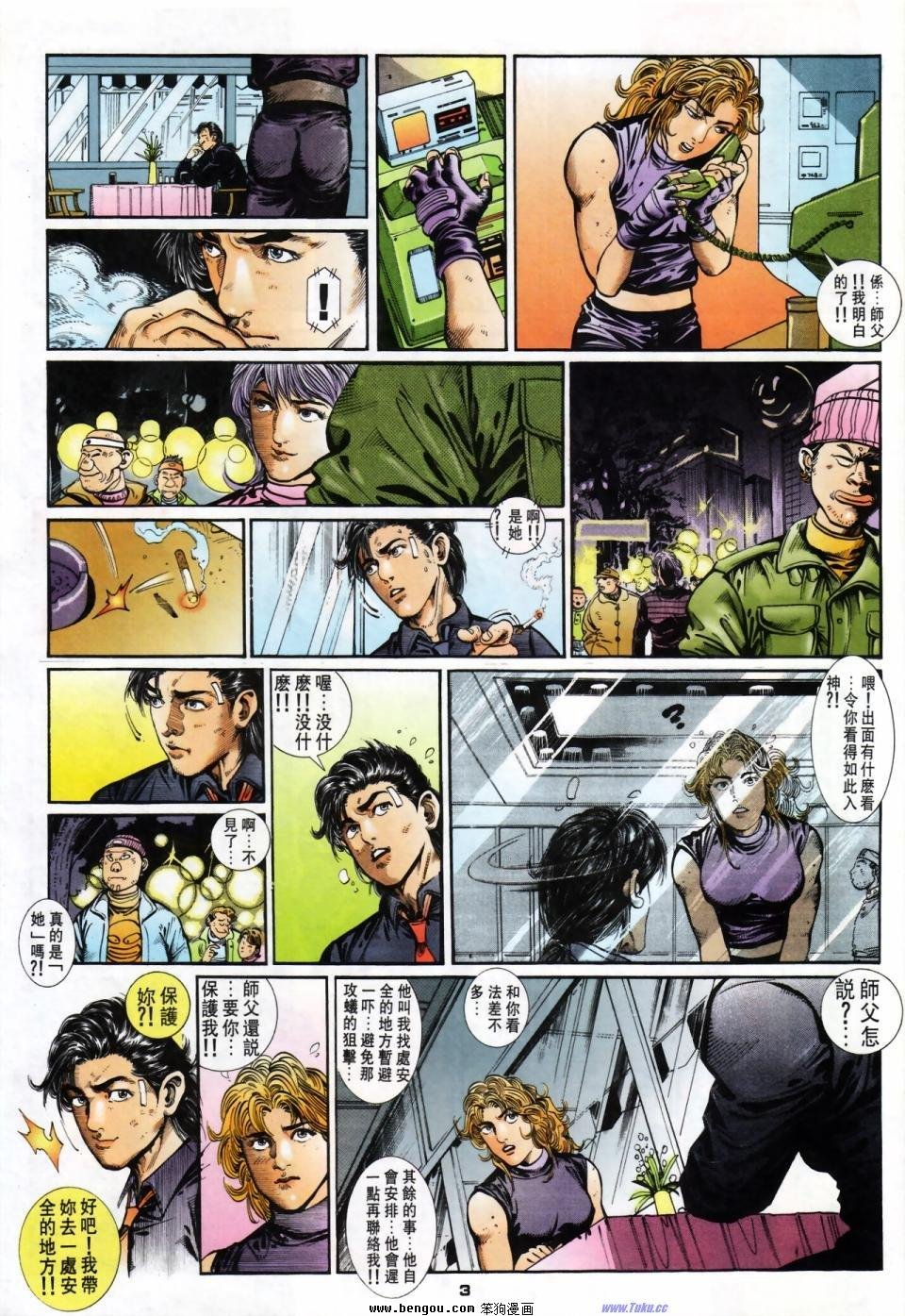 第29话