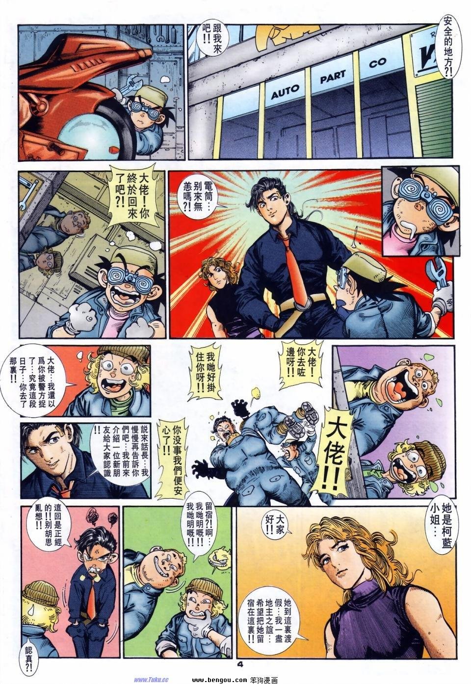 第29话