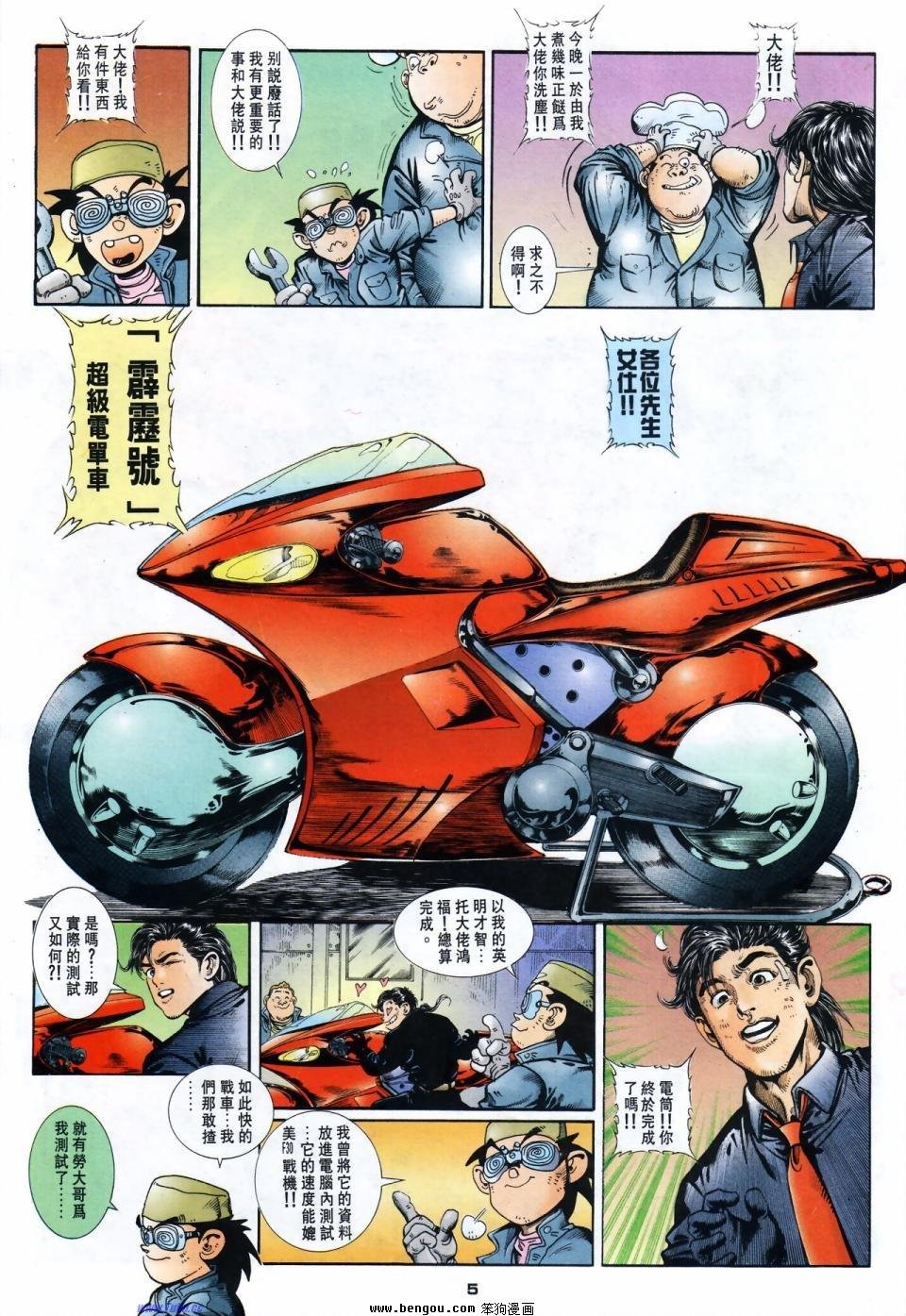 第29话