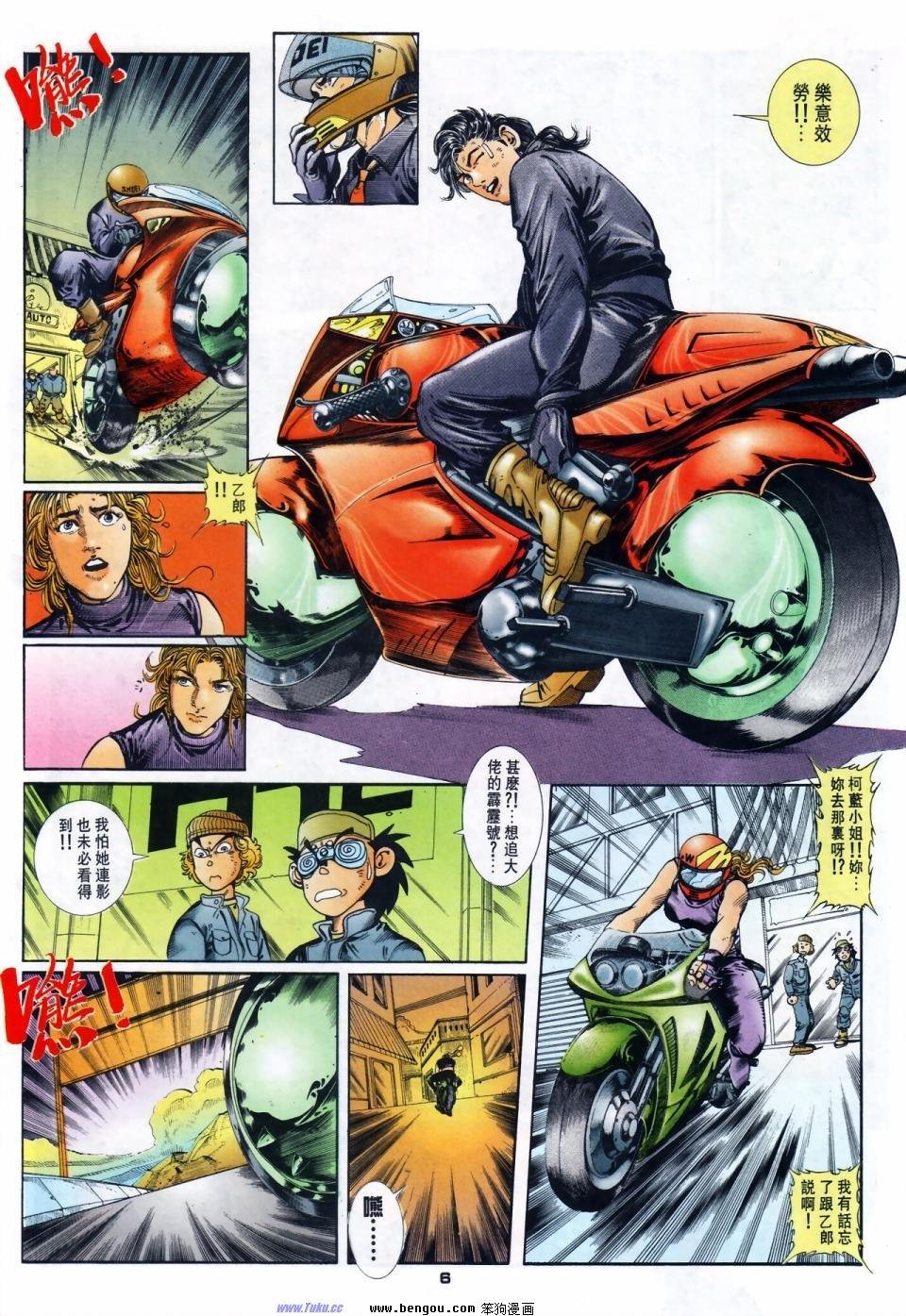 第29话