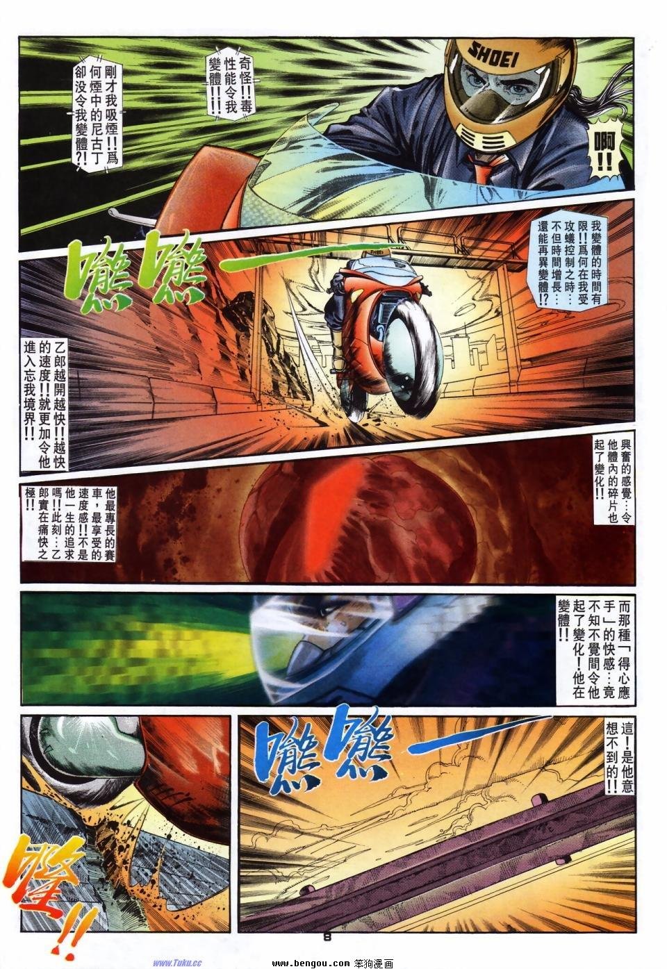 第29话
