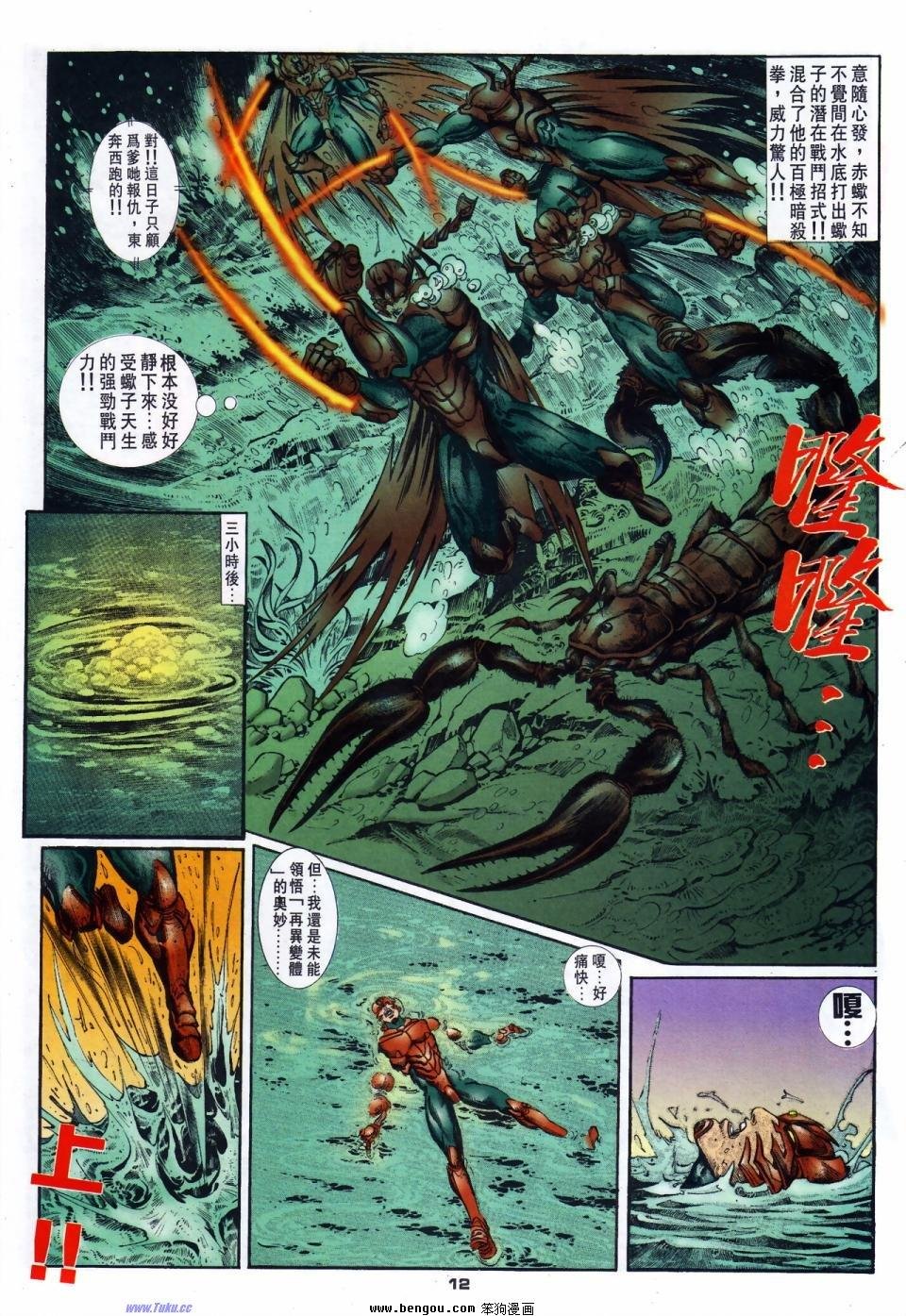 第29话