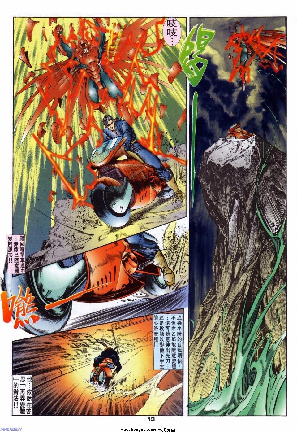 第29话