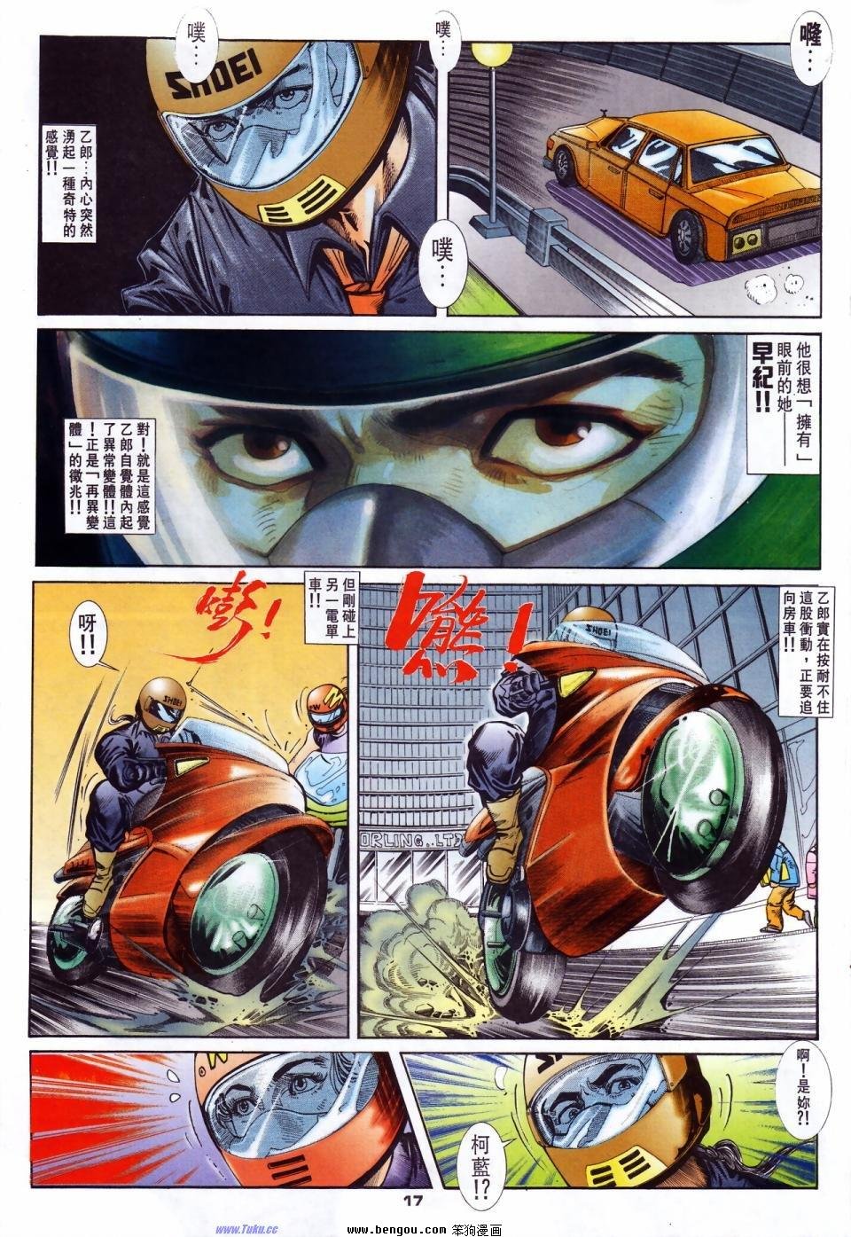 第29话