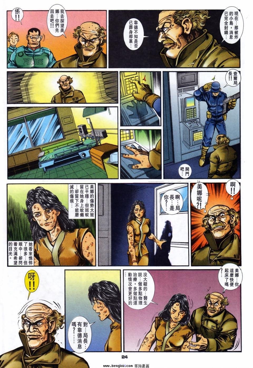 第29话