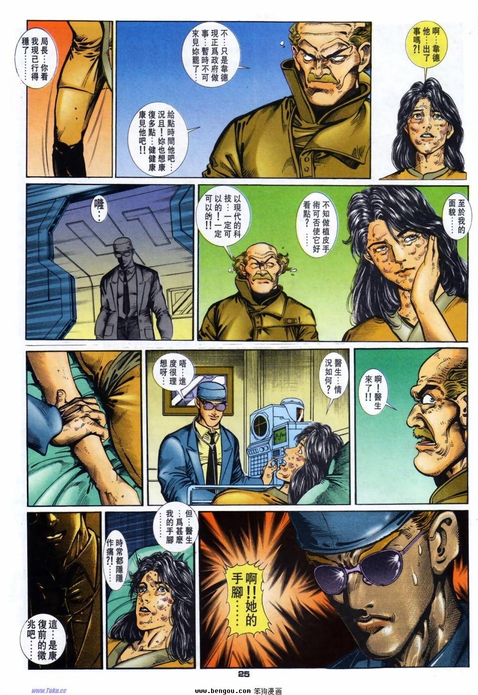 第29话