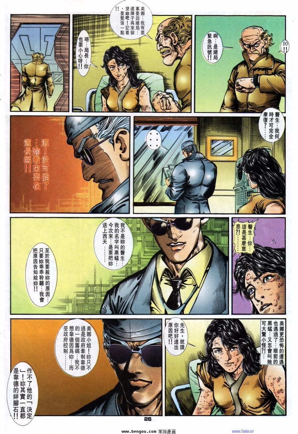 第29话