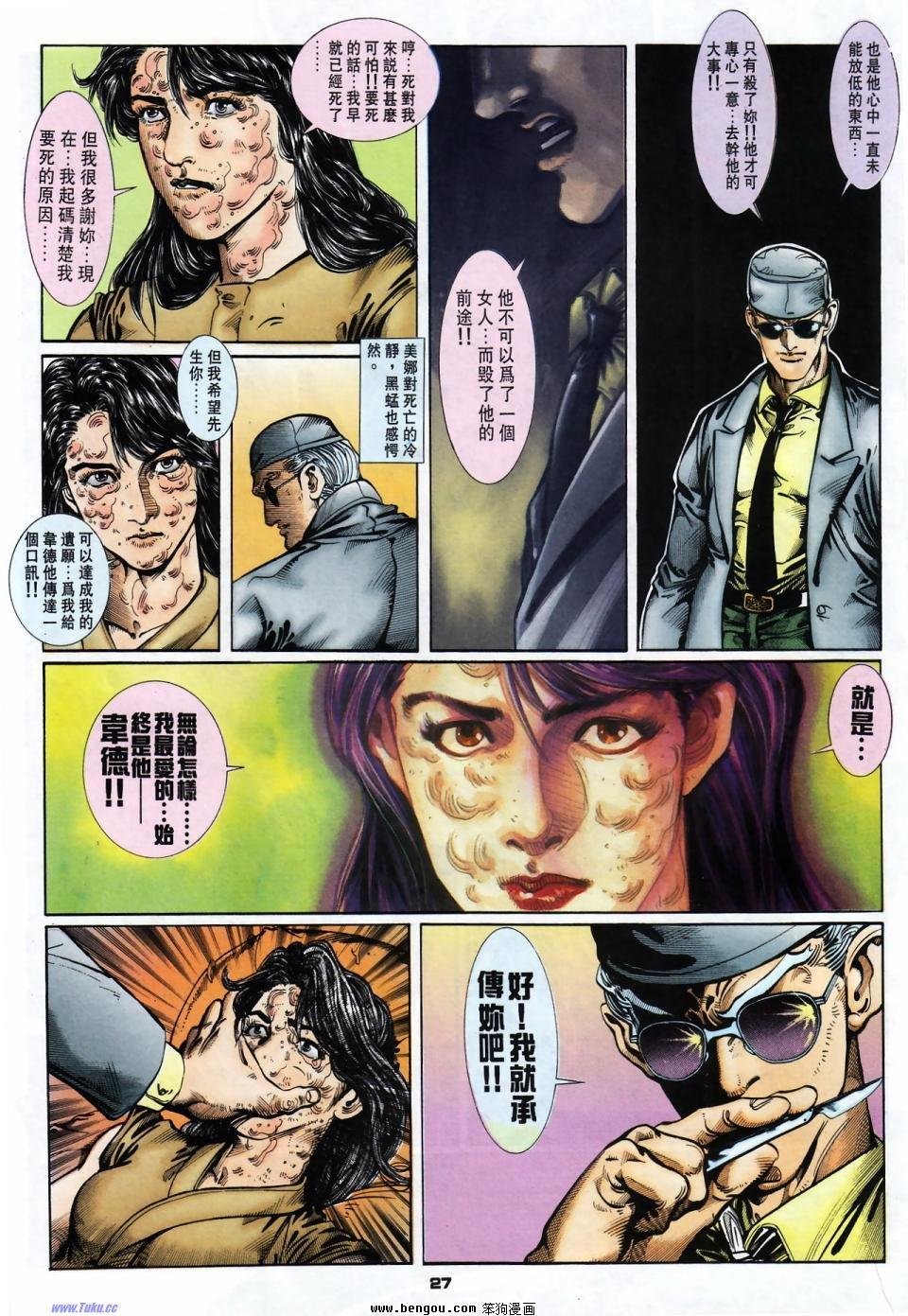 第29话