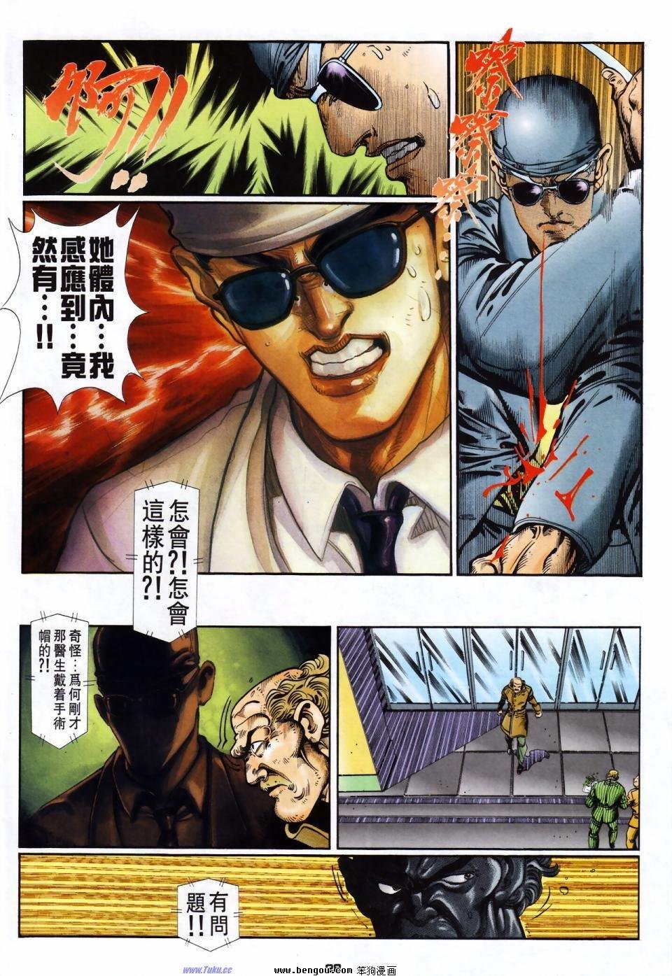 第29话