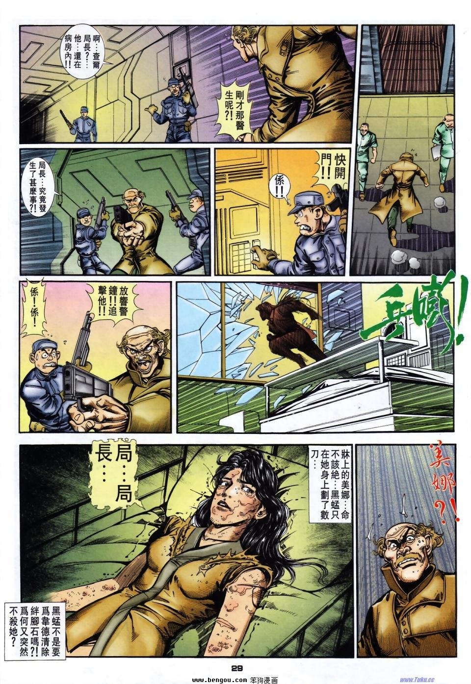 第29话