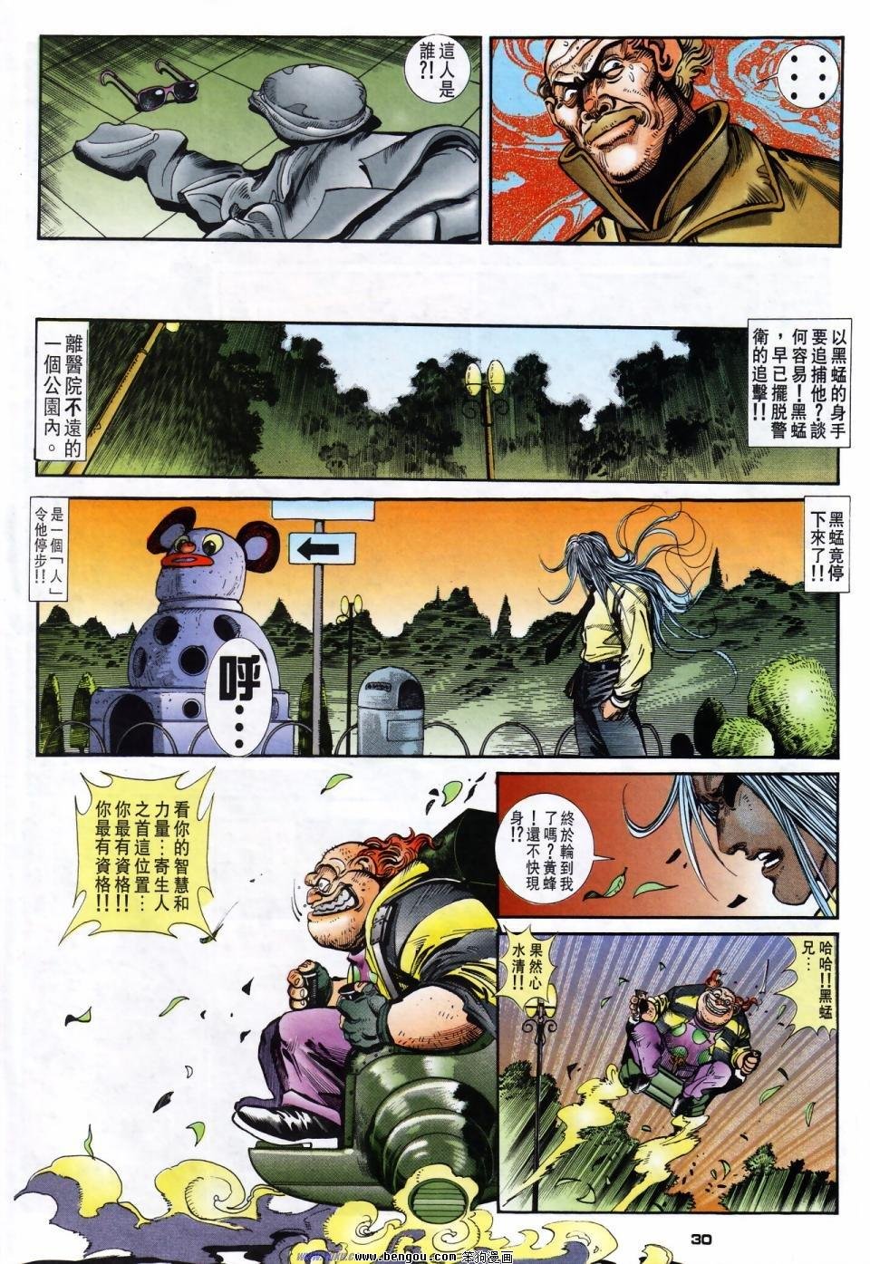 第29话