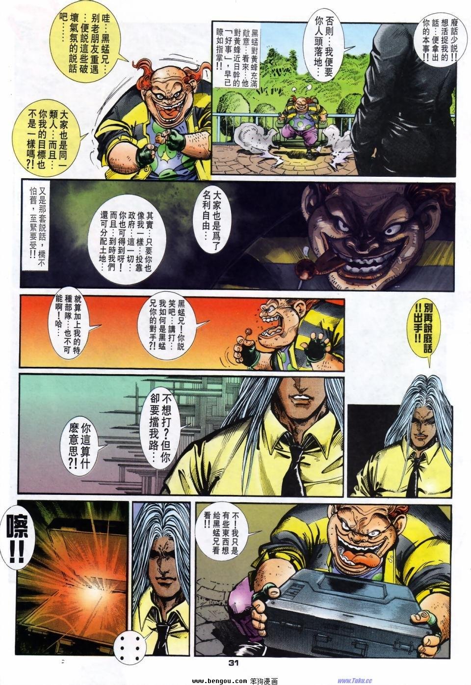 第29话